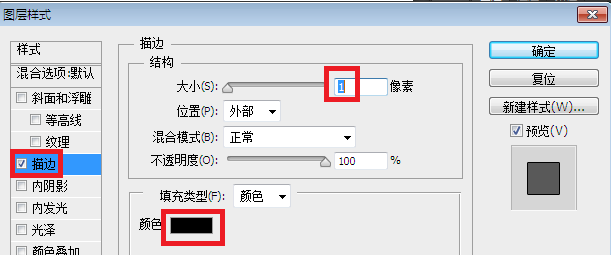 怎么用Photoshop做虚线边框和实线边框？