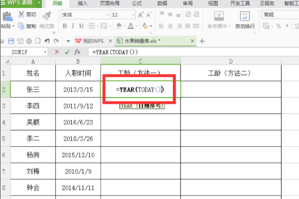 Excel 中用year函数和now函数如何计算工龄？