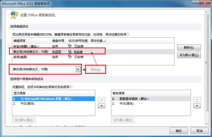 怎么让Word竖排文本框的文字丛左往右打？