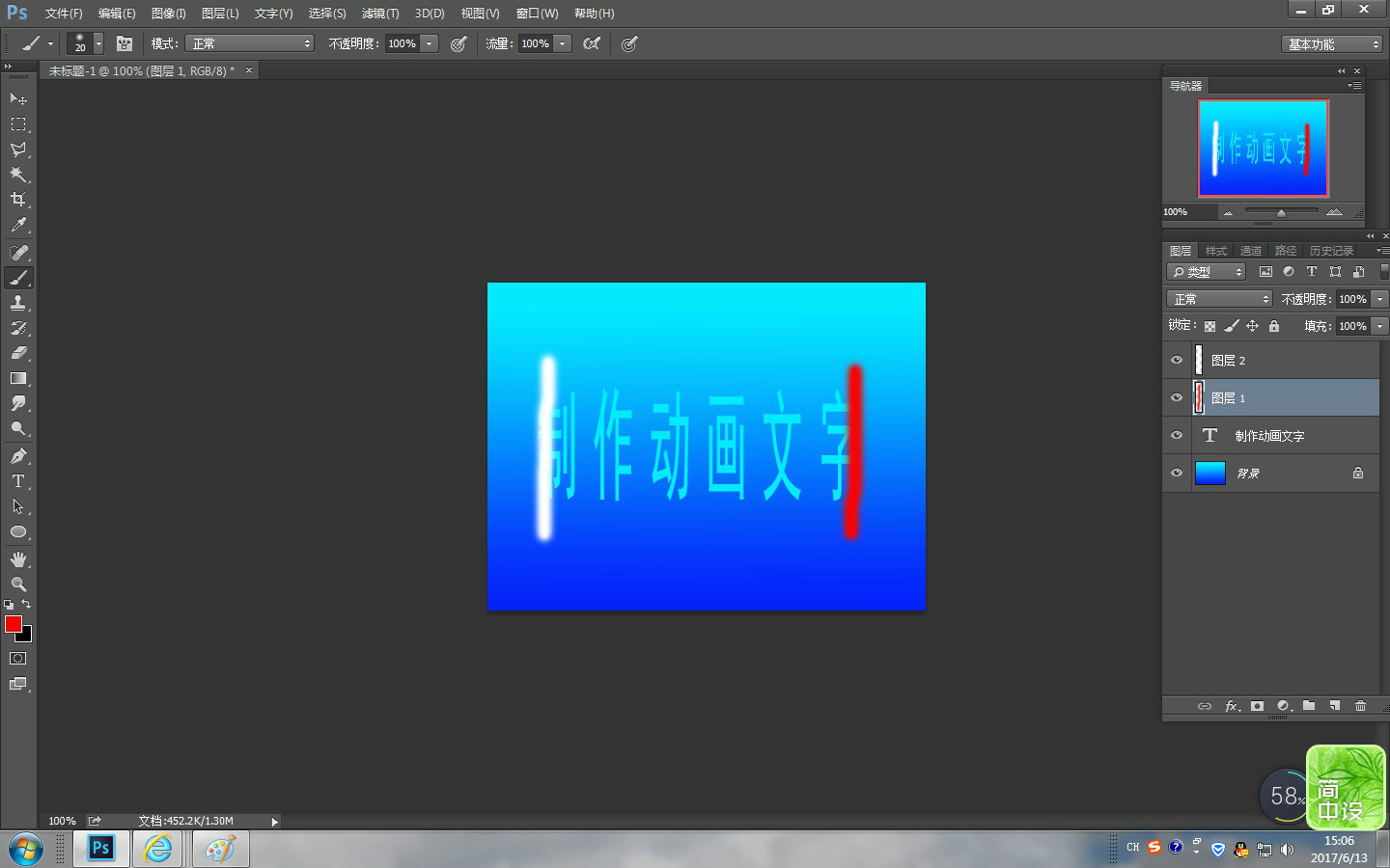 PS如何做动画 Photoshop动画制作视频教程？