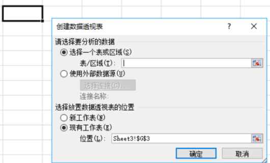 如何建立数据透视表？