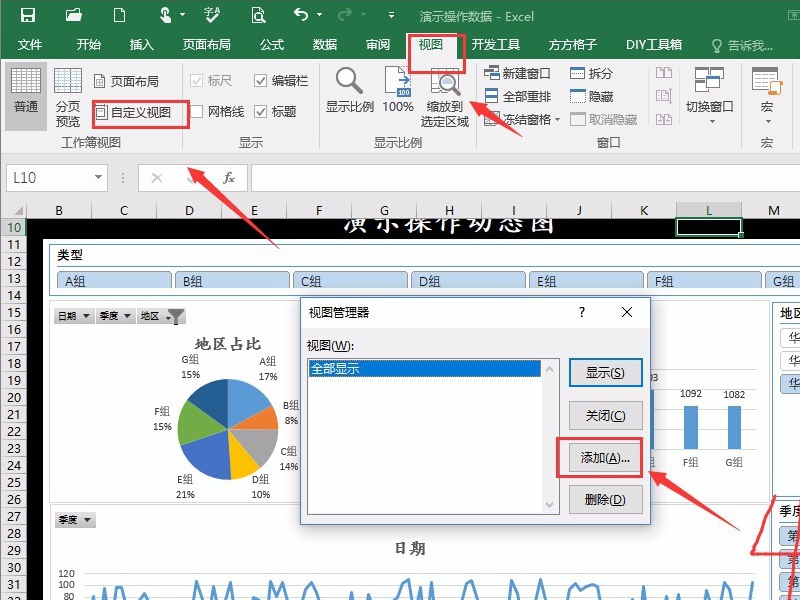 如何一次性取消Excel表隐藏的多行？