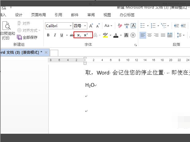 Word文档中怎么插入上标啊？