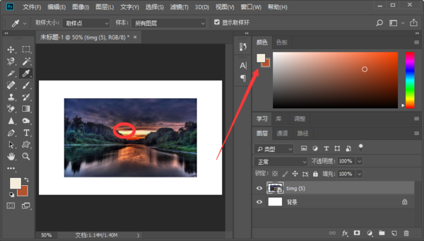 Photoshop中怎么把部分图像的颜色变成背景色？