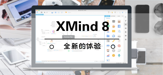 XMind8怎么给思维导图添加资源？