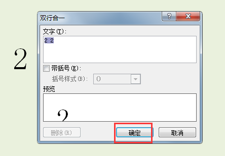 Word2010上标和下标同时存在怎么打？