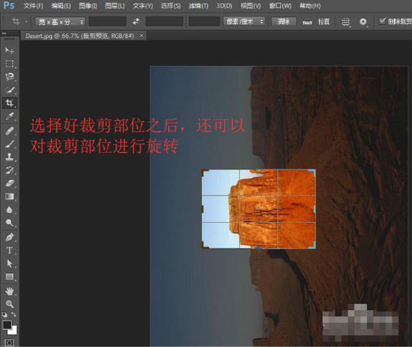 在Photoshop中将图片剪裁后 怎样恢复原来的图片？