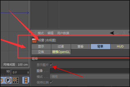 c4d裡背景添加圖片怎樣才能去掉