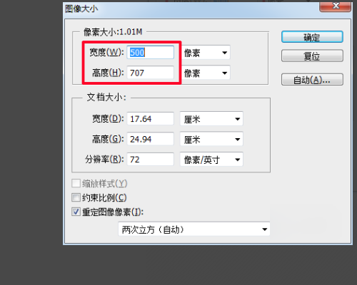Photoshop 图片如何缩放到适当大小？