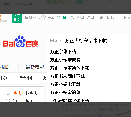 如何在Word里添加字体？