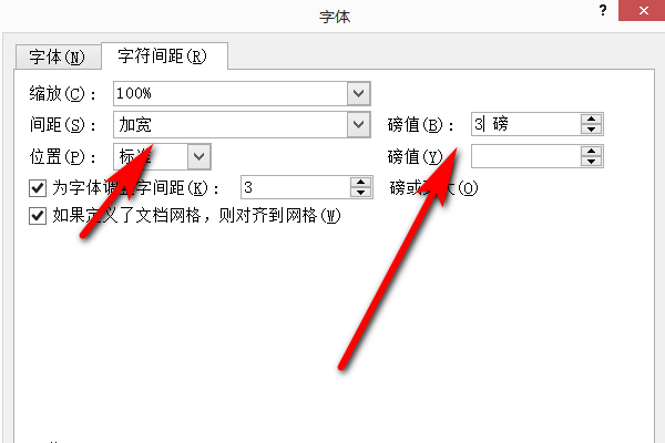 Word中怎么调字与字之间的距离？