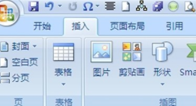 Word中长破折号怎么打？