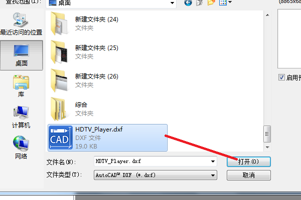 dxf是什么格式？dxf文件如何打开？
