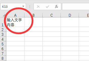 Excel表格中自动换行的快捷键？
