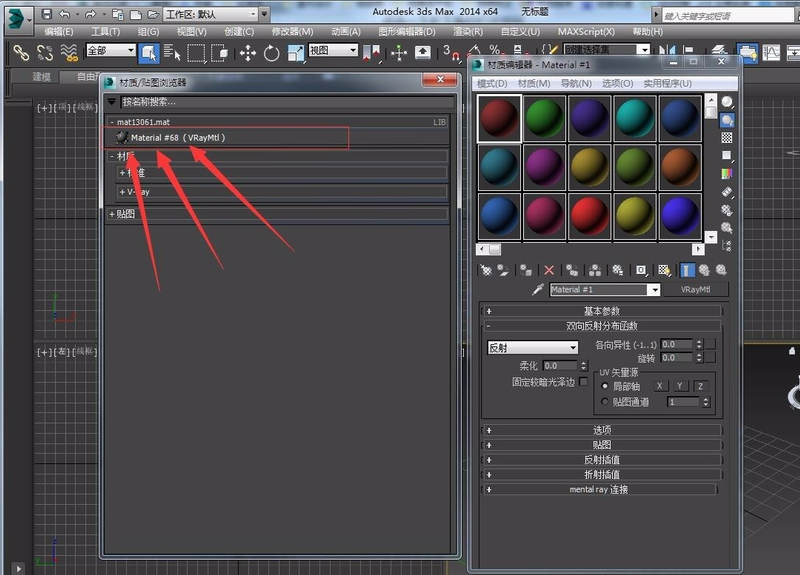 3DMax怎么导入材质球？