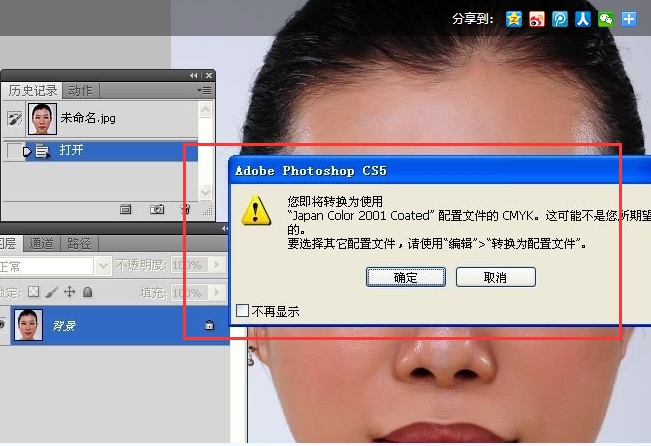Photoshop怎么去掉脸上油光？