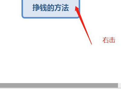 XMind怎么打出上下标？