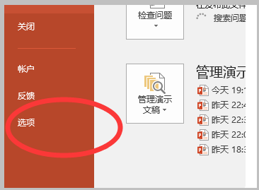 PPT右侧的工具栏没了在哪找？