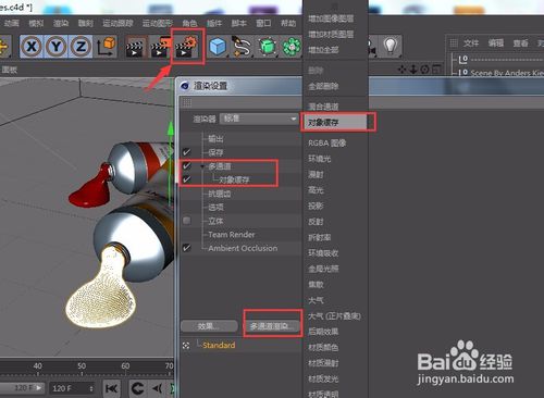 C4D怎么分层导出Photoshop？