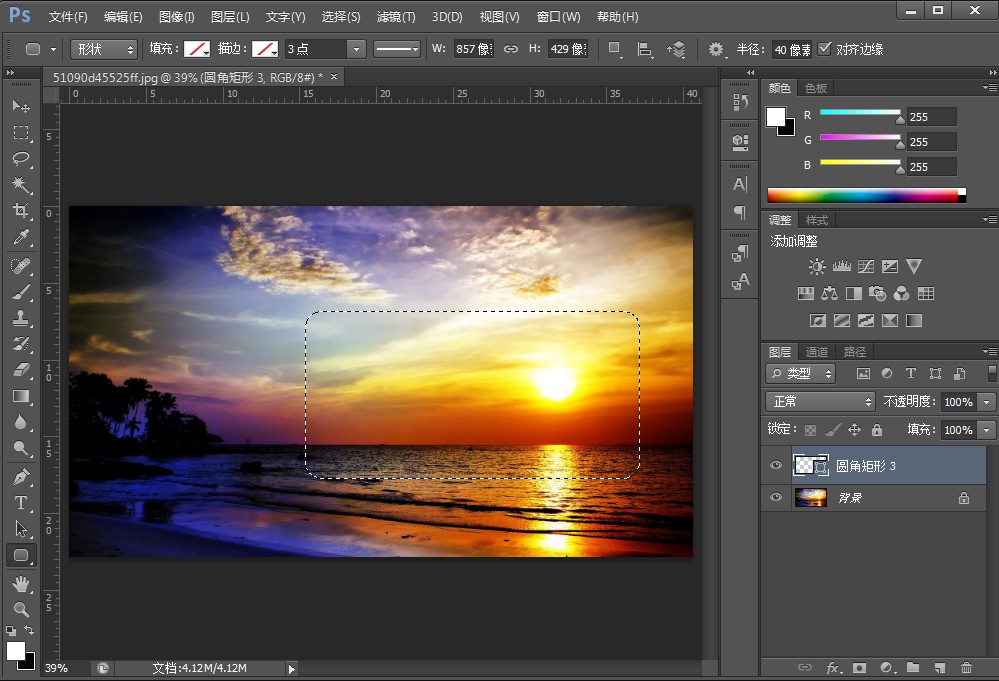 Photoshop怎么选定圆角矩形区域然后复制？