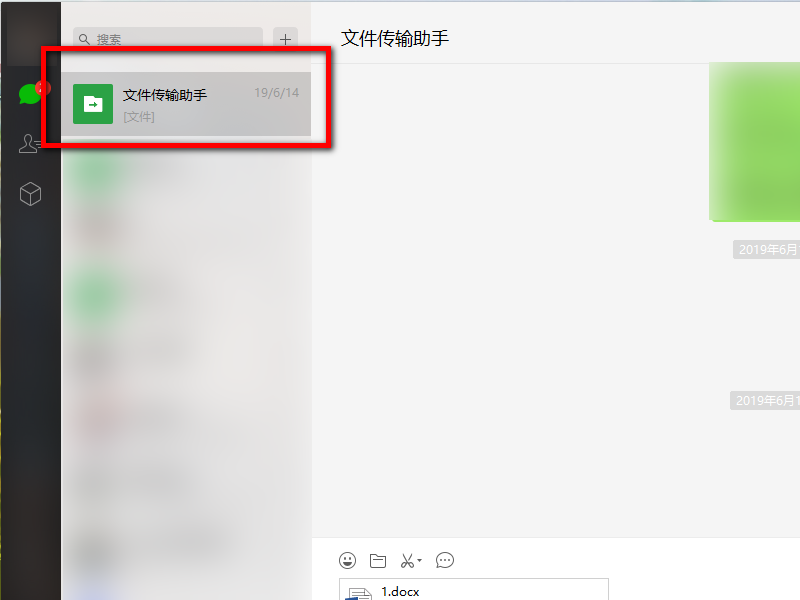 怎么将Word文档传到微信里？