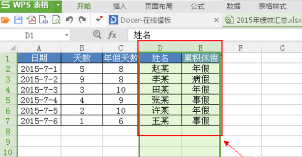 Excel 如何把Excel的整行、多行上下移动？