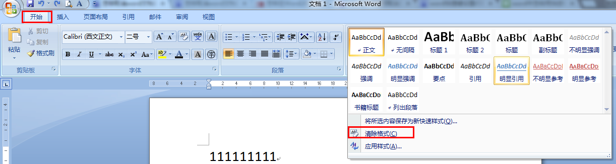 怎样取消Word文档固定的格式？