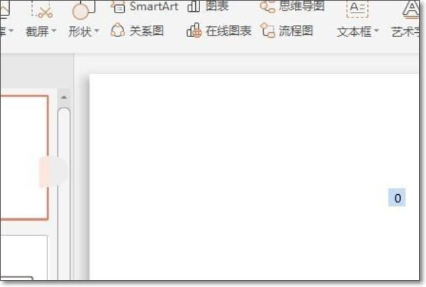 PPT中统计表怎么做？