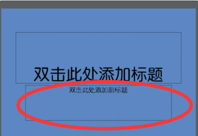 手机制作PPT如何插入背景图片？