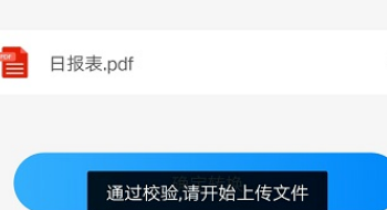 苹果手机怎么将PDF转换成Word？