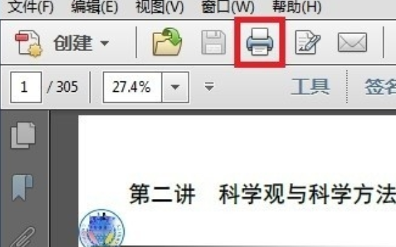 在一页a4纸上打印四张PPT文件，如何把这四个PPT文件放大？