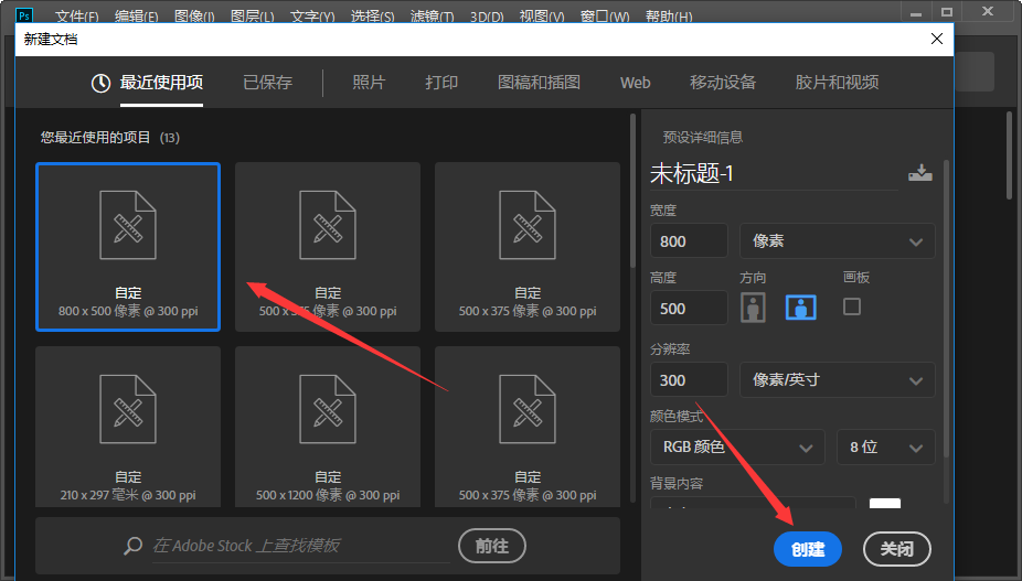 Photoshop怎么设置渐变工具的参数？