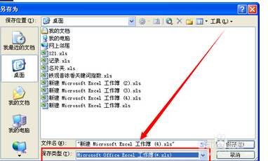 Excel格式不兼容？