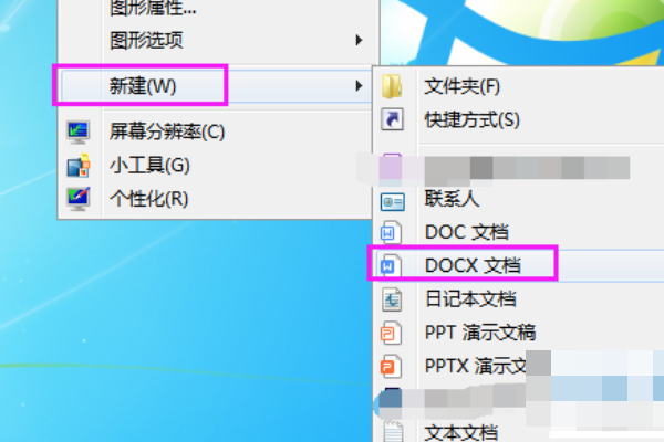 Word文档怎么添加空白页？