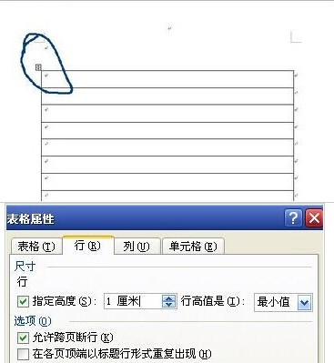 怎么用Word做单位信纸？