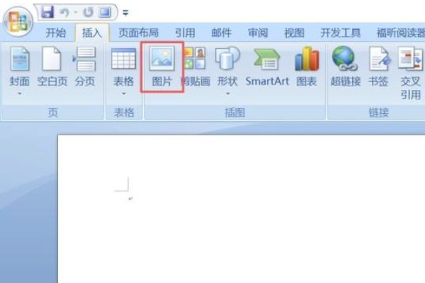 Word文档里插入的图片怎么移动？