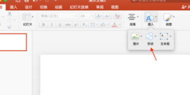 在PPT里面怎么画图？