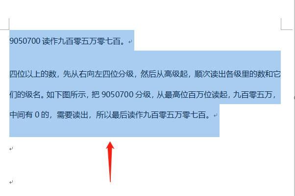 求解：如何把Word文档中的某个特定字全部替换为另一个字？