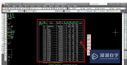 <esred>如何</esred><esred>从</esred><esred>CAD</esred><esred>中导</esred><esred>出</esred><esred>表格</esred>？