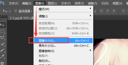 在Photoshop里面怎么查一张图片的大小？