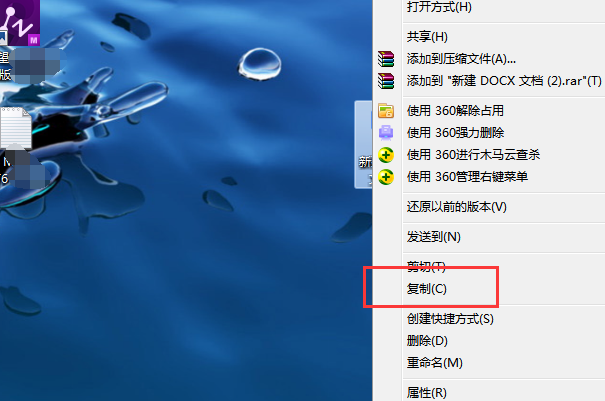 怎么把Word中文件发到微信上？
