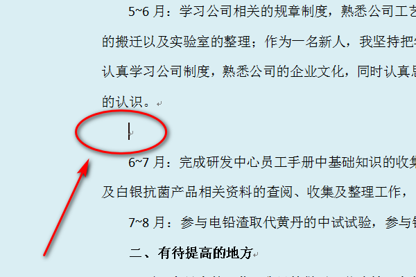 在Word中如何插入电子照片？