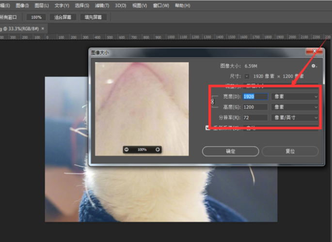 在Photoshop里面怎么查一张图片的大小？