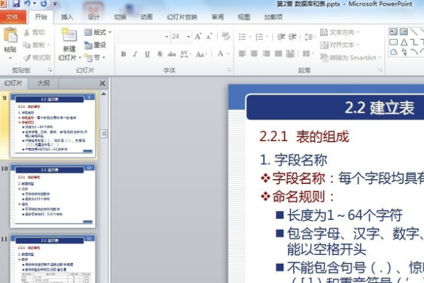 如何能将已做好的PPT内的字体一次修改大小呢？