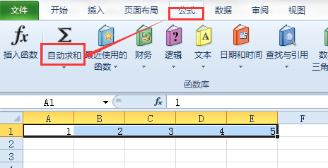 Excel 如何横向如何自动求和？