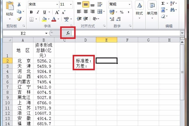 如何在Excel中算方差和标准差？