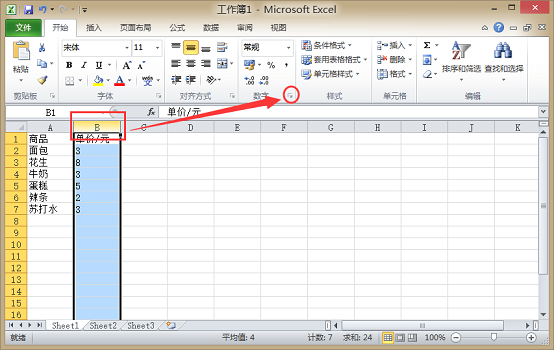 Excel表格中文本如何转换为数字？