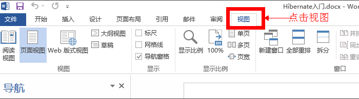 Word怎样在左侧显示目录？