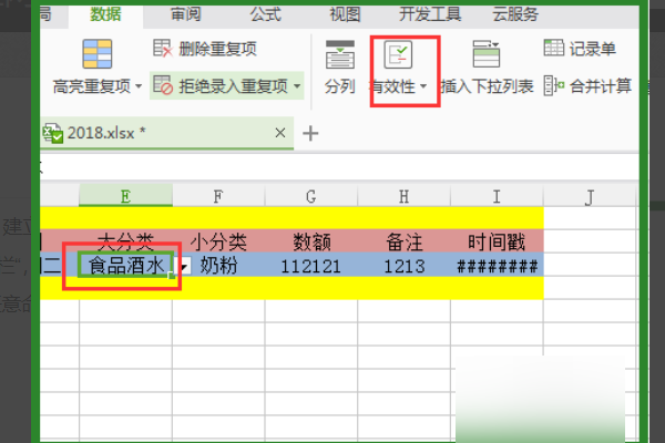 Excel多个表格如何建立关联？
