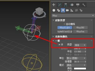 VRayForSketchUp怎么打灯光？